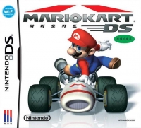Mario Kart DS Box Art