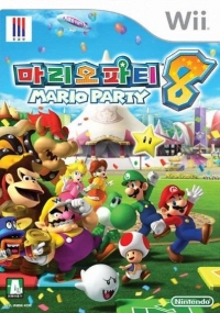 Mario Party 8 Box Art