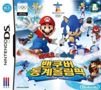 Mario and Sonic at the Vancouver Winter Olympics Box Art
