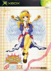 Bistro Cupid - Special Pack Box Art