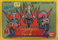 Kamen Rider Club: Gekitotsu Shocker Land Box Art