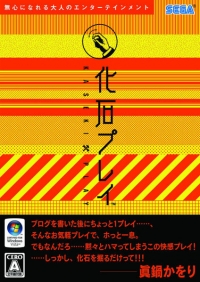 Kaseki Play Box Art