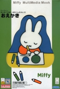 Miffy Hajimete Deau Pasokon Soft 2: Oekaki Box Art