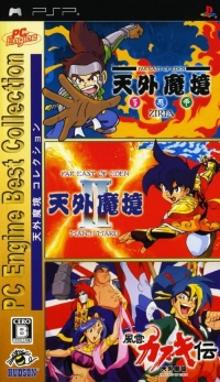 Tengai Makyou Collection - PC Engine Best Collection Box Art
