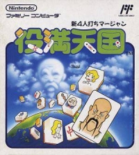 Shin 4nin Uchi Mahjong: Yakuman Tengoku Box Art