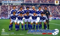 World Advance Soccer: Shouri e no Michi - Road to Win Box Art