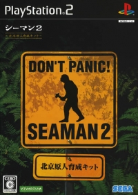 Seaman 2: Pekin Genjin Ikusei Kit Box Art