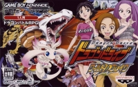 Dragon Drive: World D Break Box Art