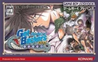 GetBackers Dakkanya: Jagan Fuuin! Box Art