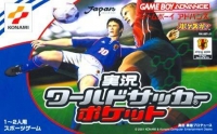 Jikkyou World Soccer Pocket Box Art