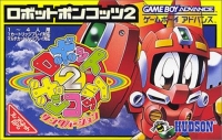 Robot Ponkottsu 2: Ring Version Box Art
