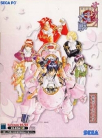 Sakura Taisen (Windows 95/98) Box Art