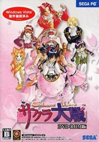 Sakura Taisen (Windows Vista) Box Art