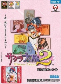 Sakura Taisen 2: Kimi, Shinitamou Koto Nakare (Windows XP) Box Art