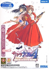 Sakura Taisen 4: Koi Seyo, Otome - Limited Edition Box Art