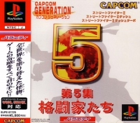 Capcom Generation 5: Dai 5 Shuu Kakutouka Tachi Box Art