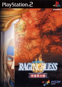 Raging Bless: Gouma Mokushiroku Box Art