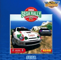 Sega Rally Championship PC - Ultra 2000 Box Art