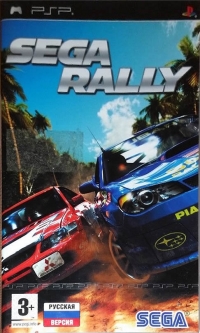 Sega Rally [RU] Box Art