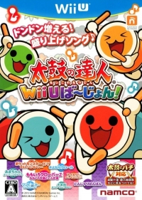 Taiko no Tatsujin: Wii U Version! Box Art