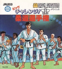 Big Challenge! Judo Senshuken Box Art