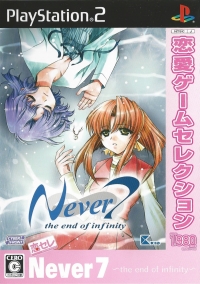 Never7: The End of Infinity - Renai Game Selection Box Art