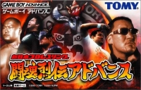 Shin Nippon Pro Wrestling: Toukon Retsuden Advance Box Art