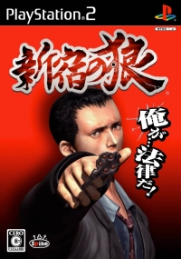 Shinjuku no Ookami Box Art