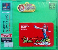 Bust A Move 2: Dance Tengoku Mix (Shokai Gentei Skeleton Green Case) Box Art