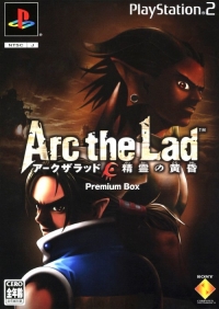 Arc the Lad: Seirei no Koukon - Premium Box Box Art