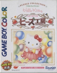 Hello Kitty no Beads Koubou Box Art