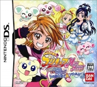 Futari wa Precure Max Heart: Danzen! DS de Precure Chikara o Awasete Dai Battle!! Box Art