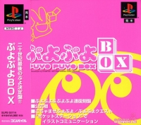 Puyo Puyo Box Box Art