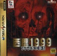 Seireki 1999: Pharaoh no Fukkatsu Box Art