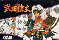 Takeda Shingen Box Art