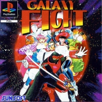 Galaxy Fight Box Art