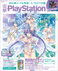 Dengeki PlayStation Vol. 632 Box Art