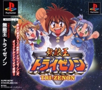 Muteki-Oh Tri-Zenon Box Art