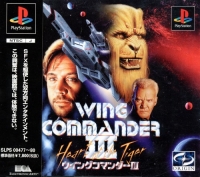Wing Commander III: Heart of the Tiger Box Art