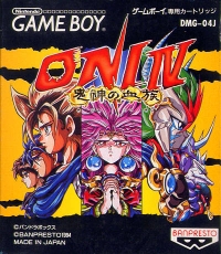 Oni IV: Kishin no Ketsuzoku Box Art