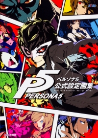 Persona 5 Official Design Works Box Art
