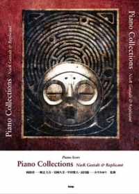 Piano Collections: NieR Gestalt & Replicant Piano Score Box Art