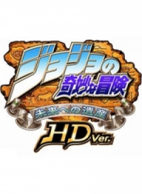 JoJo's Bizarre Adventure HD Ver. Box Art