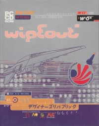 Wipeout [DE] Box Art