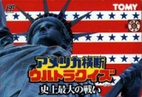 America Oudan Ultra Quiz: Shijou Saidai no Tatakai Box Art