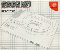 Sega Visual Memory - SGGG VM Box Art