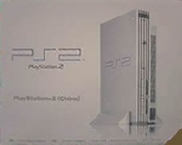 Sony PlayStation 2 SCPH-50009 SS Box Art