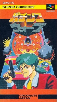 Pachinko Wars Box Art