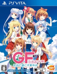 Girl Friend Beta: Kimi to Sugosu Natsuyasumi Box Art