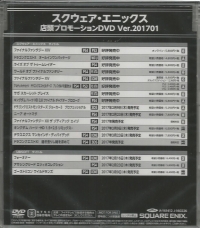 Square Enix Tentou Promotion DVD Ver.201701 (DVD) Box Art